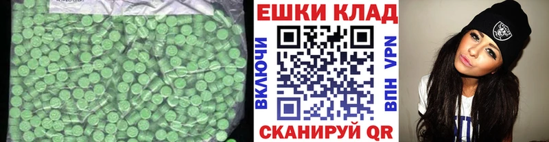 Экстази круглые Боровск