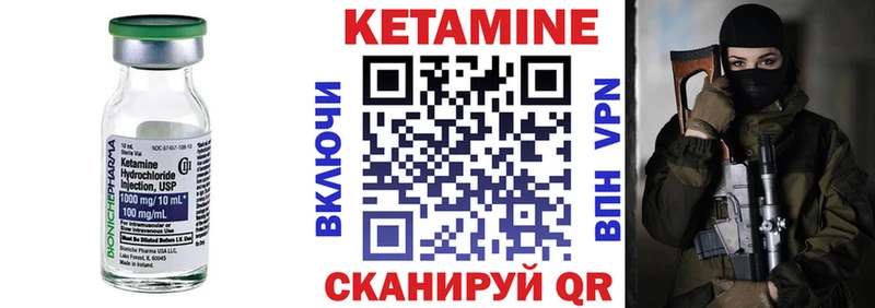 КЕТАМИН VHQ  Боровск 