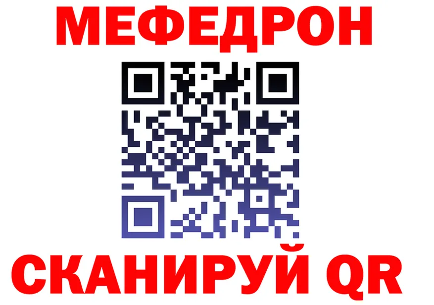 Меф VHQ ТОР это МЕГА Боровск