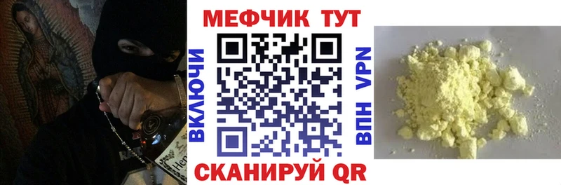 МЯУ-МЯУ mephedrone  Боровск 